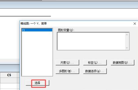 minitab箱线图横坐标顺序排列