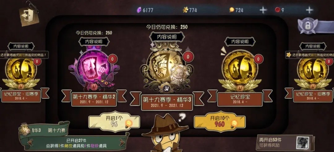 第五人格金皮多少钱能买到