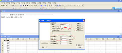 minitab正态分布图操作步骤