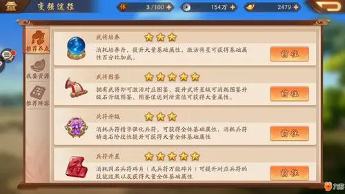 少年三国志295级