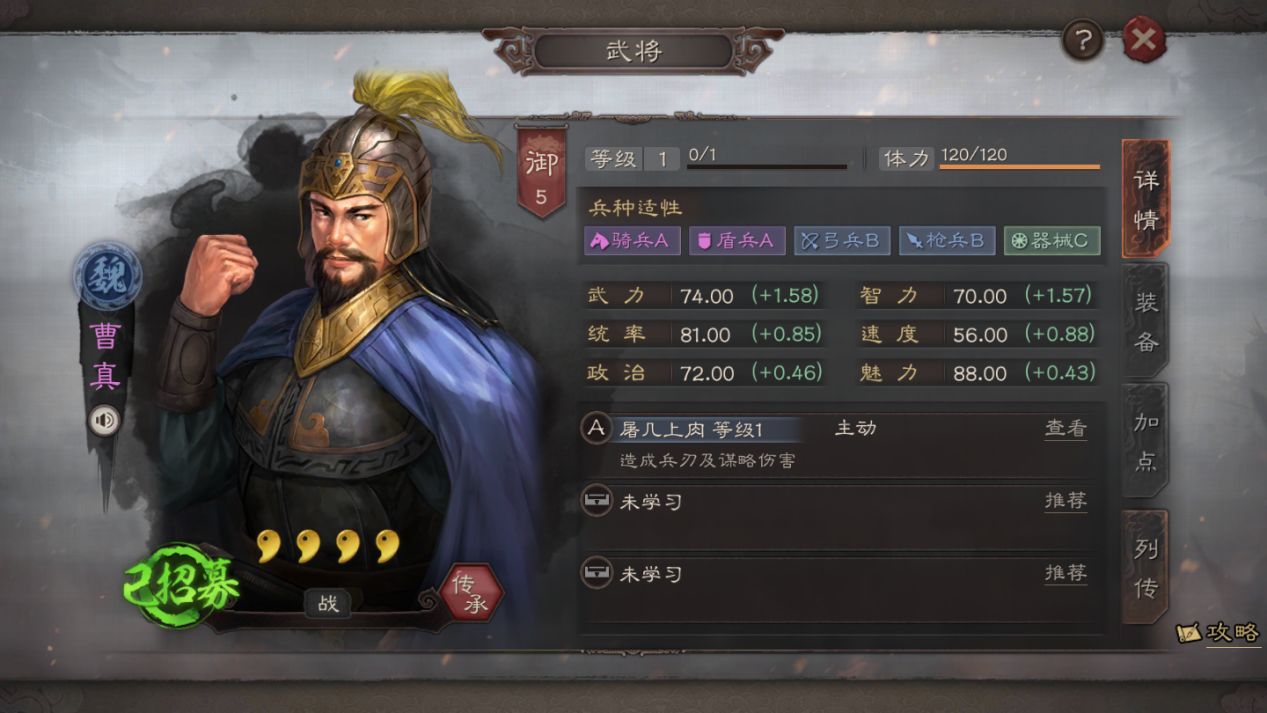 三国志战略版四星武将有用吗