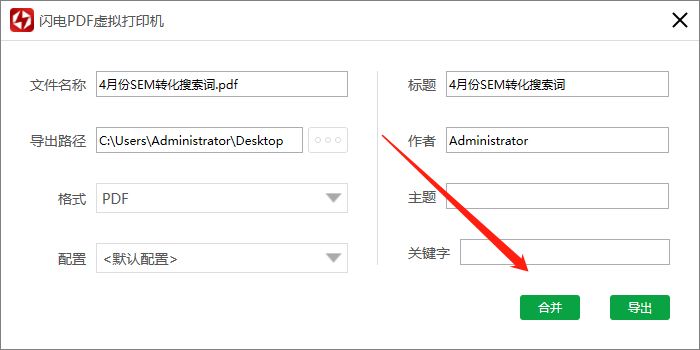 闪电虚拟打印机打不开