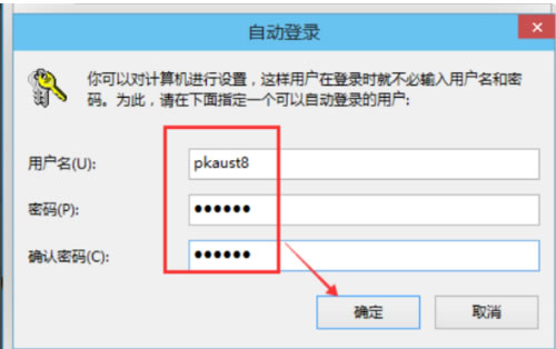 win10删除开机密码后不能进入系统了