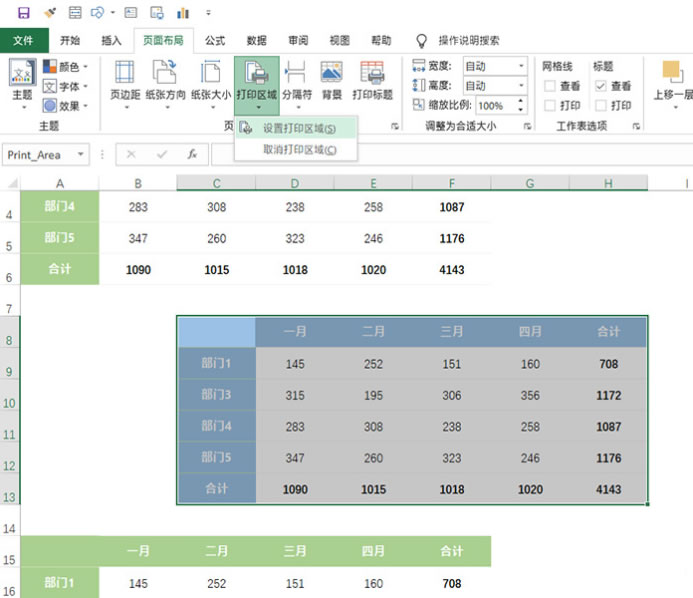 excel中制作报表有哪些技巧呢