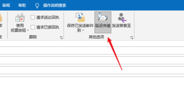 outlook怎么设置定时发送邮件