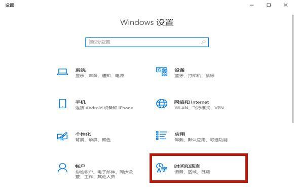 windows10玩游戏输入法老弹出