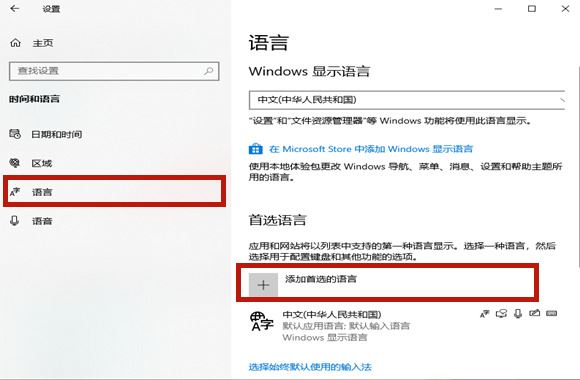 windows10玩游戏输入法老弹出