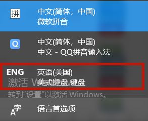 windows10玩游戏输入法老弹出