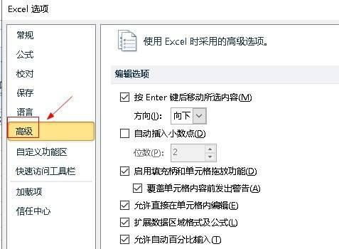 excel复制了粘贴选项灰色