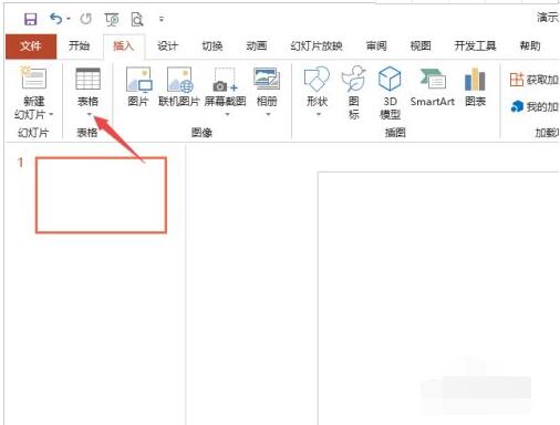 ppt如果制作表格