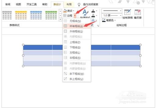 ppt如果制作表格