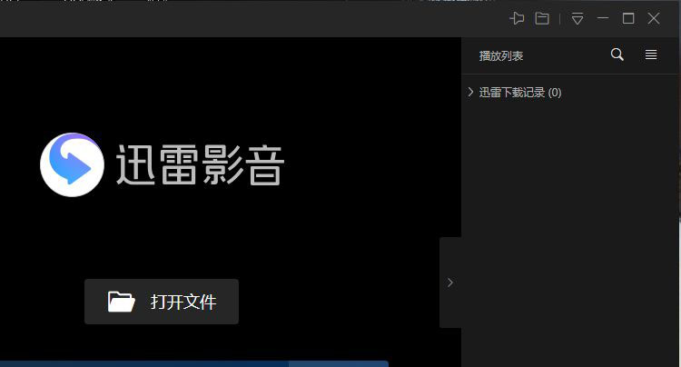 迅雷播放组件在线匹配的字幕怎么下载