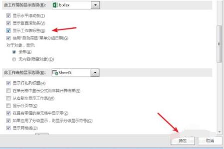 excel2007底部标签栏不见了