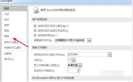 excel2007底部标签栏不见了