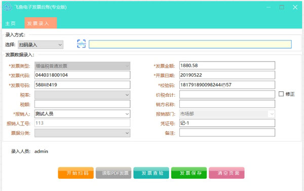 飞鱼电子科技