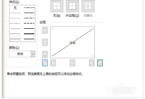 excel单元格怎样画斜线