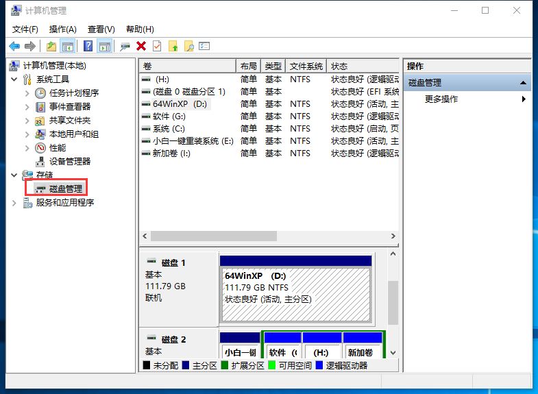 win7找不到移动硬盘完美解决方法