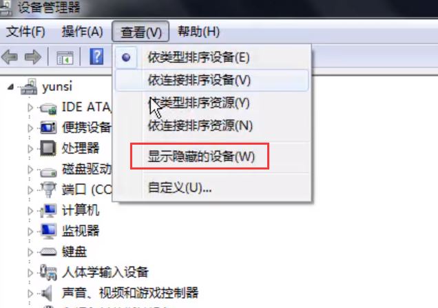 win7找不到移动硬盘完美解决方法