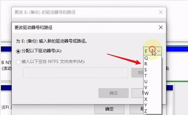 windows10 更改盘符