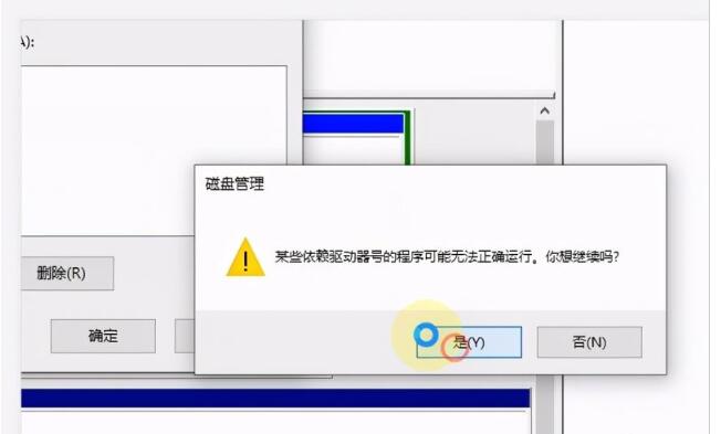 windows10 更改盘符