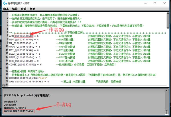 罗技鼠标宏怎么设置鼠标移动轨迹