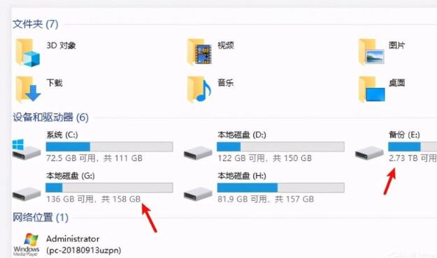 windows10 更改盘符