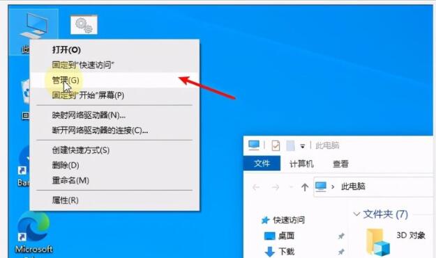 windows10 更改盘符