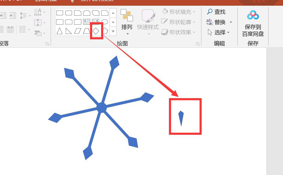 ppt雪花效果图