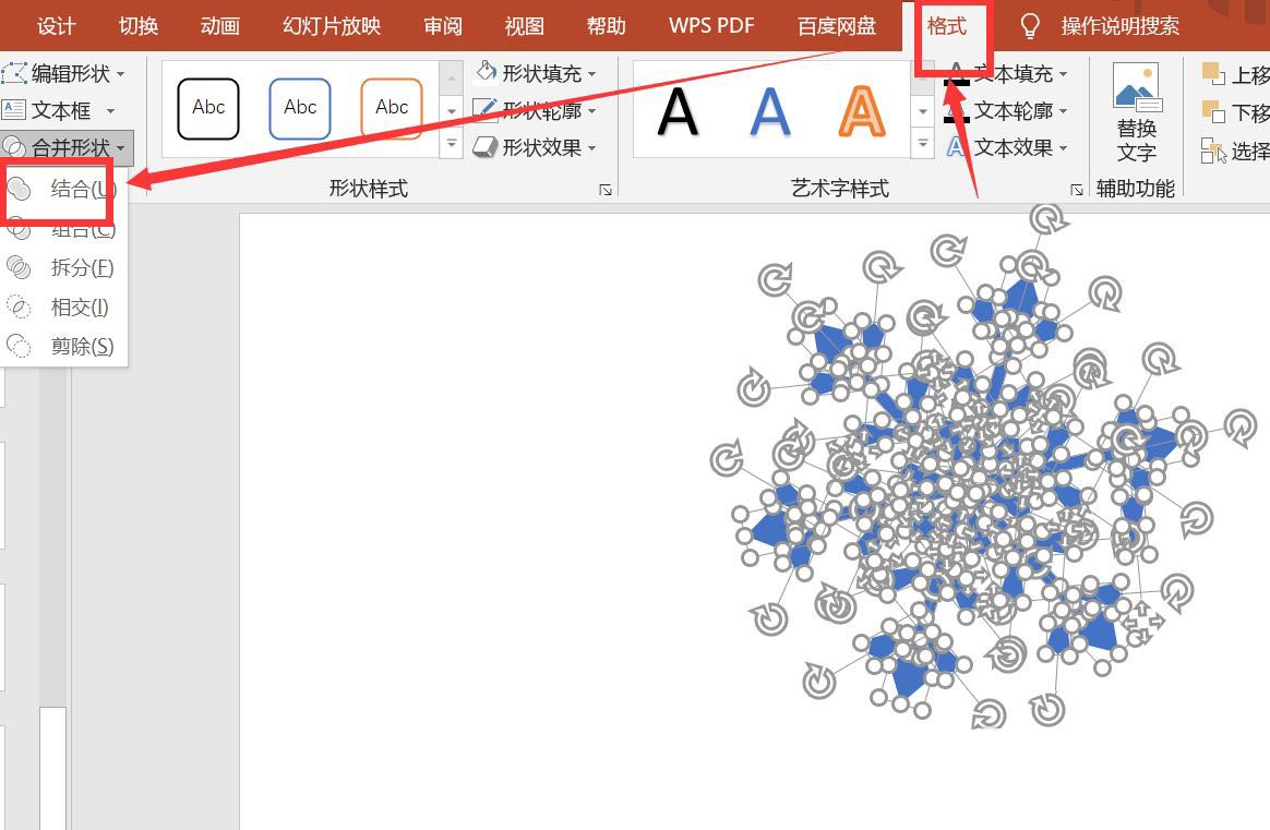 ppt雪花效果图