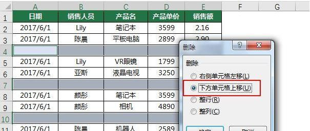 excel怎么快速删除所有空行