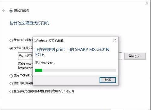 win7连接打印机错误代码0x0000011b