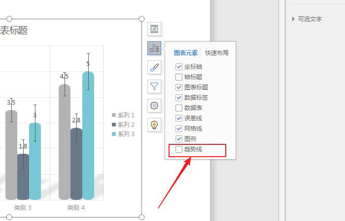 wps趋势图的制作方法