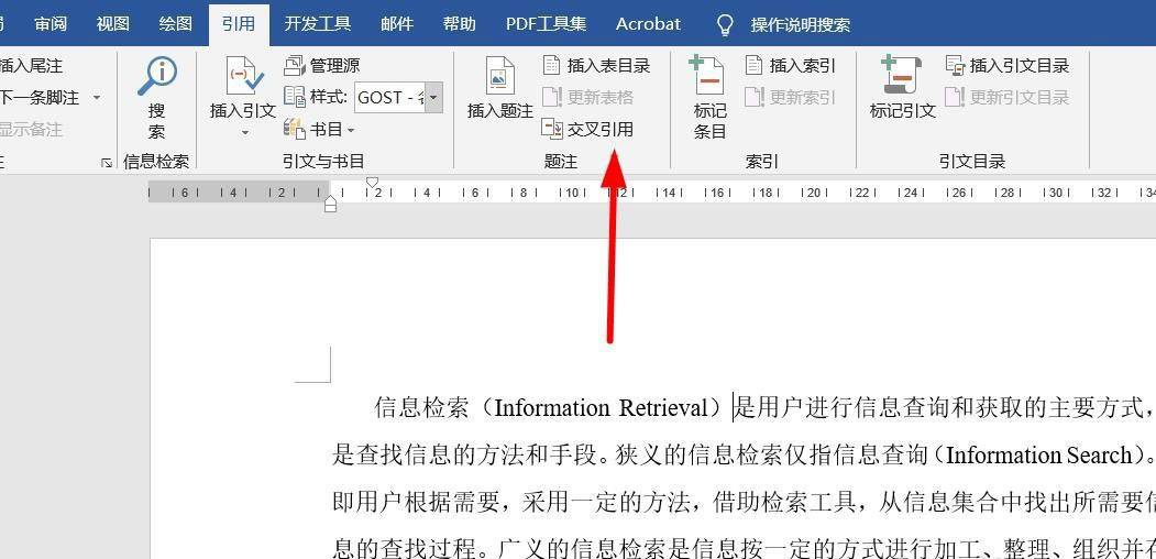 如何在word里加参考文献格式序号