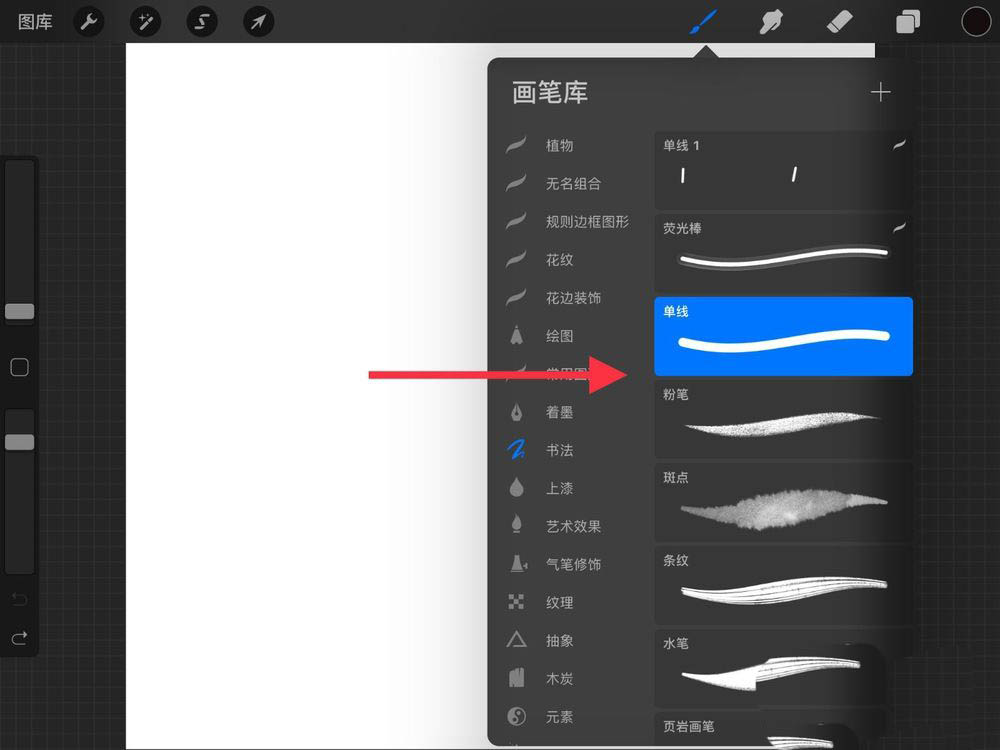 procreate如何画直线 正方形