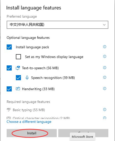 win11切换中文输入法