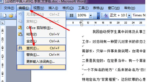 word怎样删除分页符后的空白页