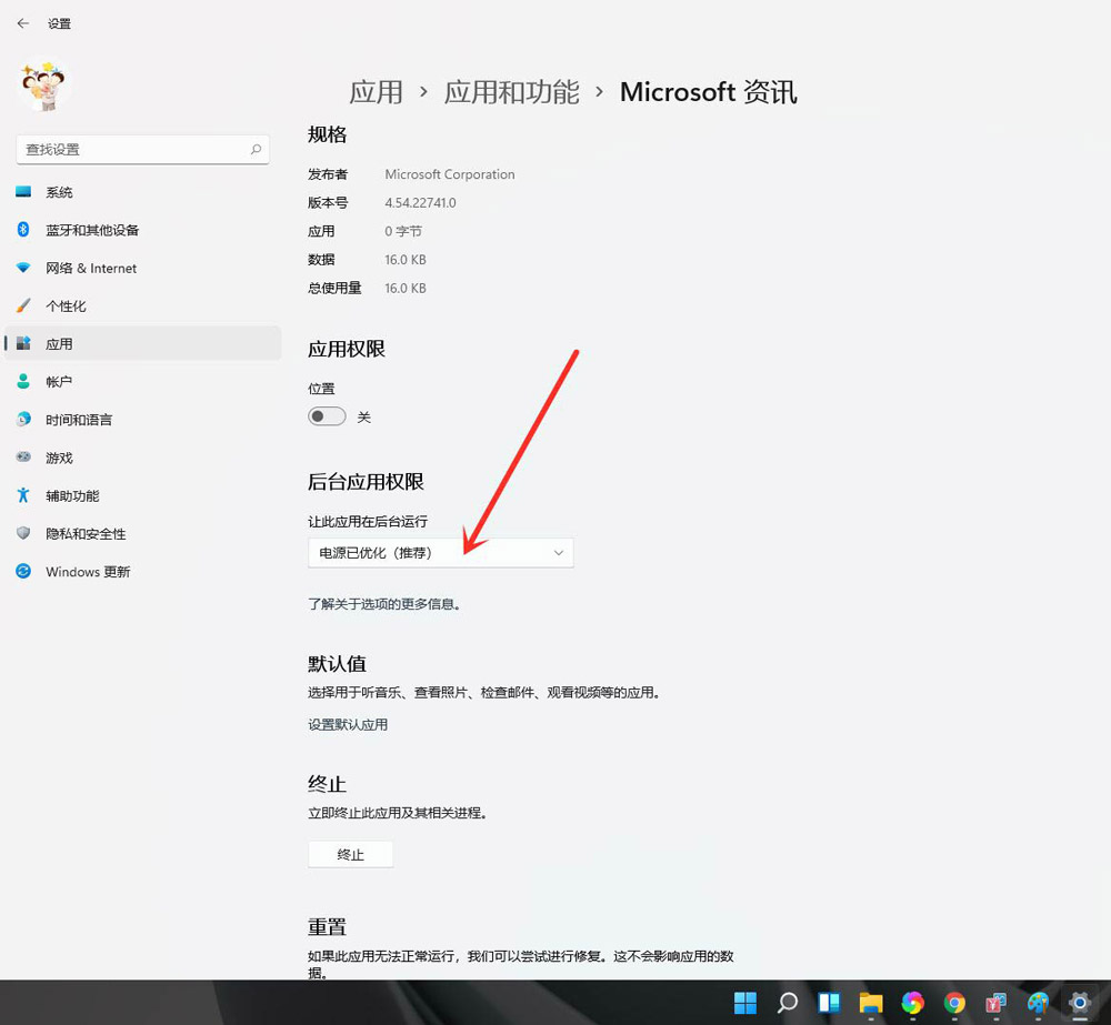 win11如何结束进程