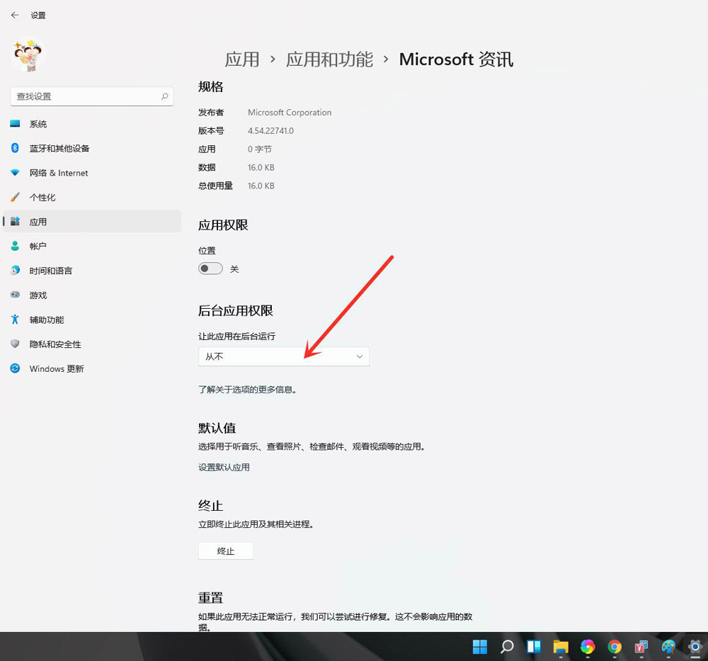 win11如何结束进程