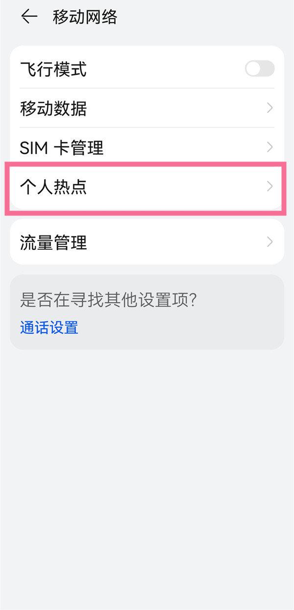 鸿蒙怎么usb共享网络给电脑