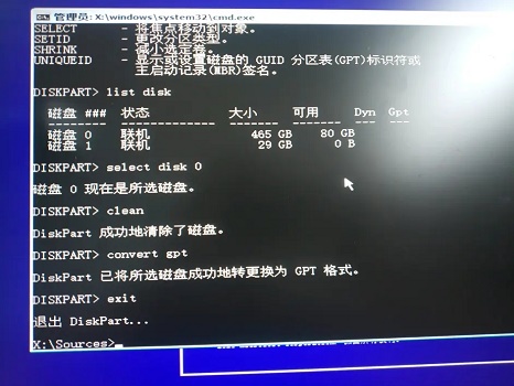 win10系统无法安装gpt分区