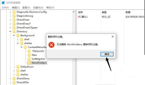 windows11右键反应慢