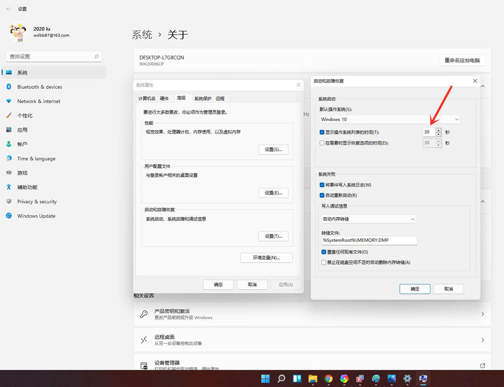 win10开机系统选择项怎么删除