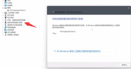 win11鼠标不受控制