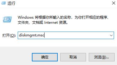 windows11磁盘管理