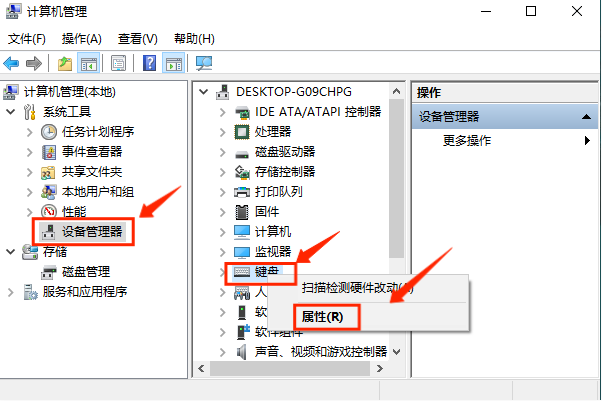 win10键盘解锁键盘