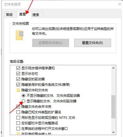 win7怎么显示隐藏文件夹