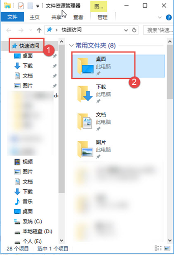 windows10修改桌面路径