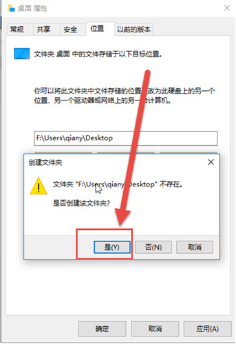 windows10修改桌面路径