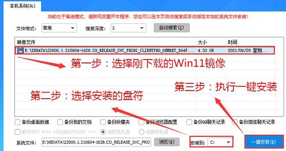 暗影精灵如何升级win11系统版本