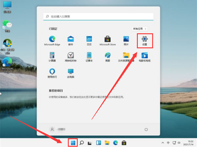 windows11设置在哪